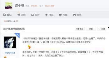 汉中今天最新爆料,揭秘神秘事件背后的真相  第2张