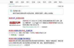 南昌新闻热线爆料