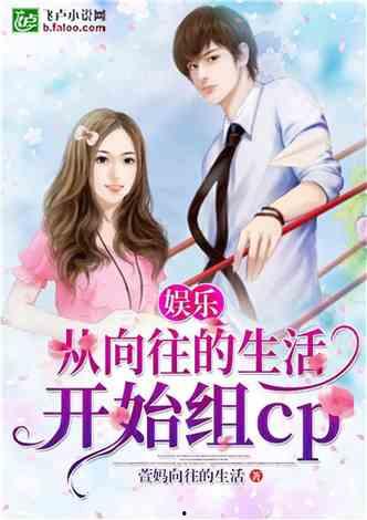 娱乐吃瓜老王小说在线阅读,揭秘娱乐圈背后的秘密  第1张