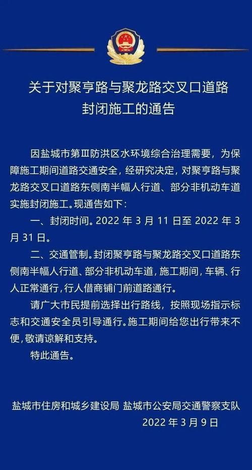 盐城新闻头条爆料,惊曝重大事件,详情即将揭晓! 第1张 盐城新闻头条爆料,惊曝重大事件,详情即将揭晓! 第1张