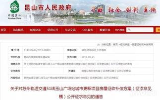 昆山地铁最新爆料新闻事件,事故调查与整改措施全面展开 第3张 昆山地铁最新爆料新闻事件,事故调查与整改措施全面展开 第3张