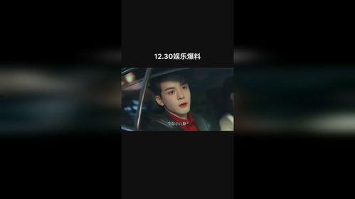 圈内爆料曾舜晞梁洁,圈内爆料引热议  第3张